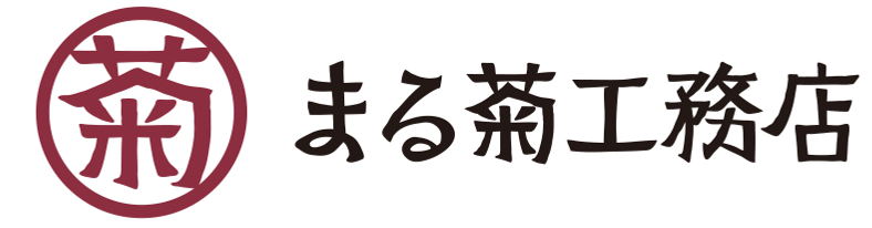 まる菊工務店 ロゴ